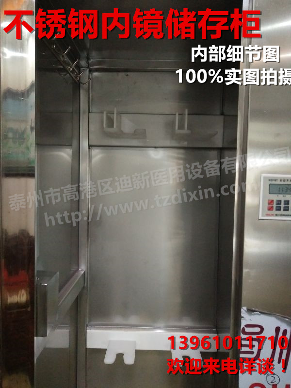 供应定制不锈钢单门胃镜储存柜 医用内镜储存柜  不锈钢胃镜储存柜  单门内镜储存柜