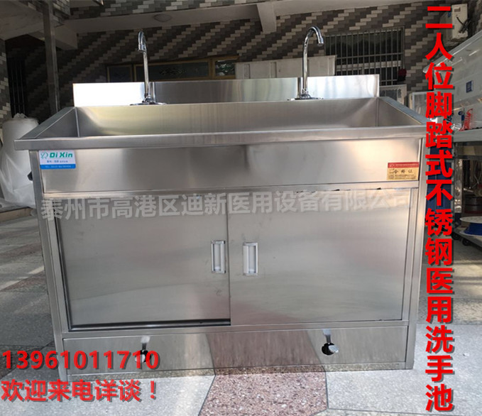 迪新304医用不锈钢洗手池手术室专用  医用洗手池  手术室专用洗手池  医用不锈钢洗手槽
