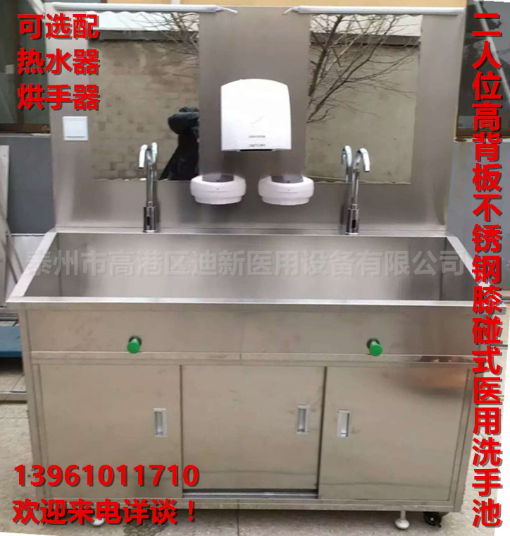 迪新304医用不锈钢洗手池手术室专用  医用洗手池  手术室专用洗手池  医用不锈钢洗手槽