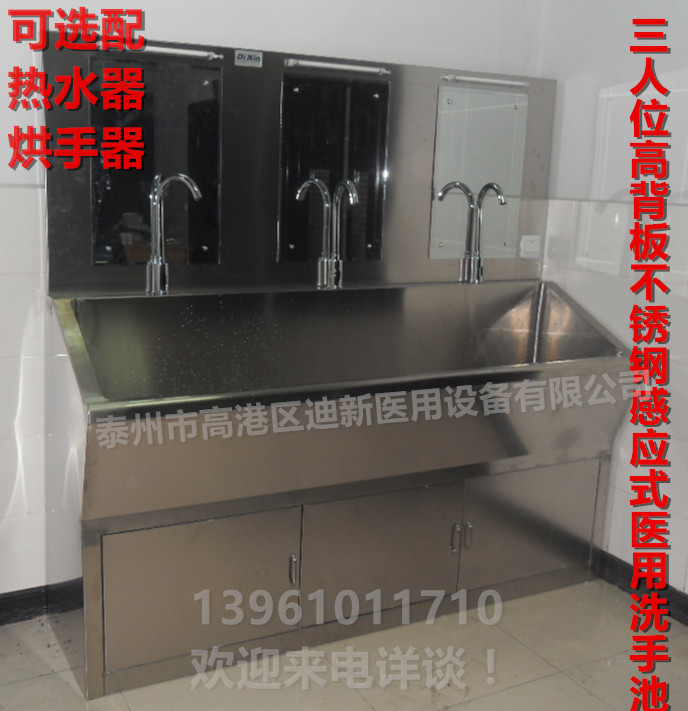 迪新304医用不锈钢洗手池手术室专用  医用洗手池  手术室专用洗手池  医用不锈钢洗手槽