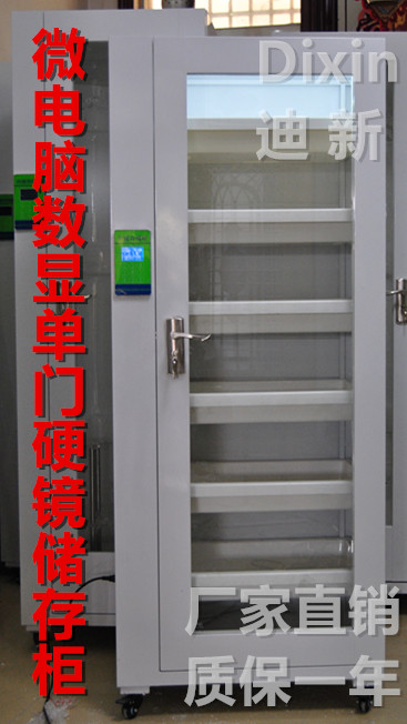 迪新微电脑数显内镜储存柜 全自动消毒 安全无忧  微电脑数显储存柜  软镜储存柜  硬镜储存柜