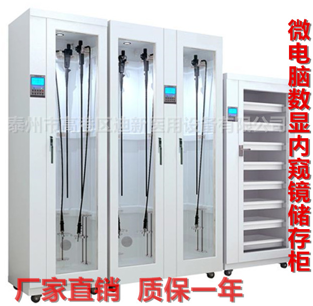 迪新微电脑数显内镜储存柜 全自动消毒 安全无忧  微电脑数显储存柜  软镜储存柜  硬镜储存柜
