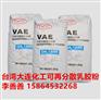 山东乳胶粉瓷砖胶用粘接型乳胶粉