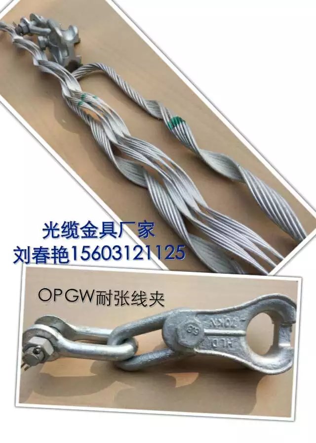 OPGW光纤复合架空悬垂线夹套壳胶块耐张线夹样品图  架空悬垂线夹定制  复合耐张线夹规格  光纤直线线夹样品