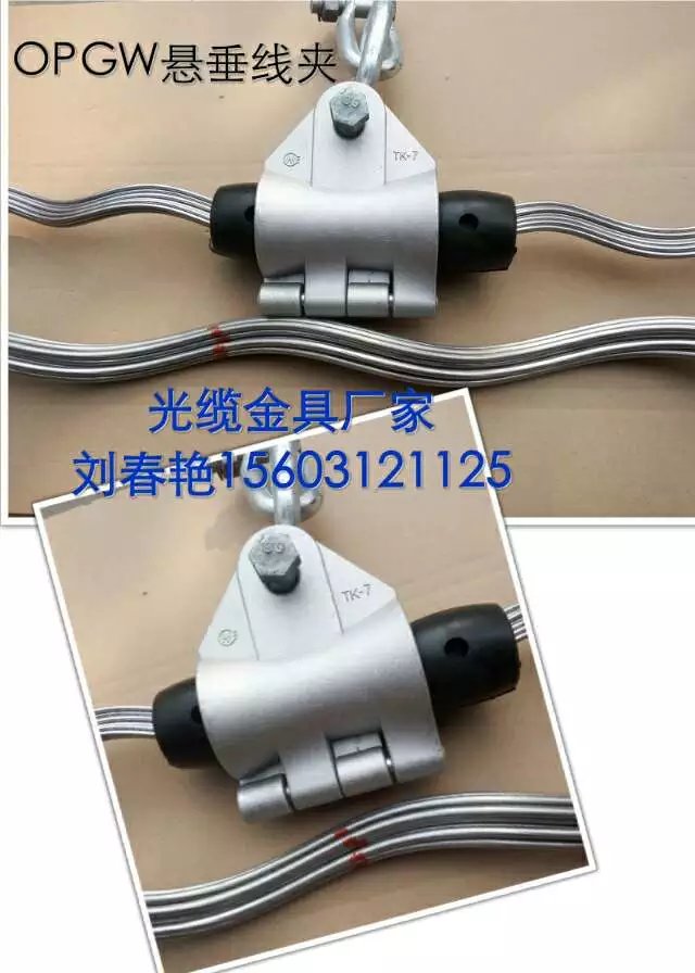 ADSS全介质悬垂线夹套壳胶块耐张线夹定制  全介质耐张线夹串  全介质直线线夹串  光缆悬垂线夹定制