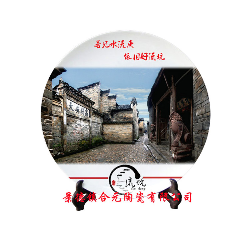 定做旅游纪念盘纪念品&nbsp;&nbsp;旅游纪念盘定制&nbsp;&nbsp;定做旅游纪念品