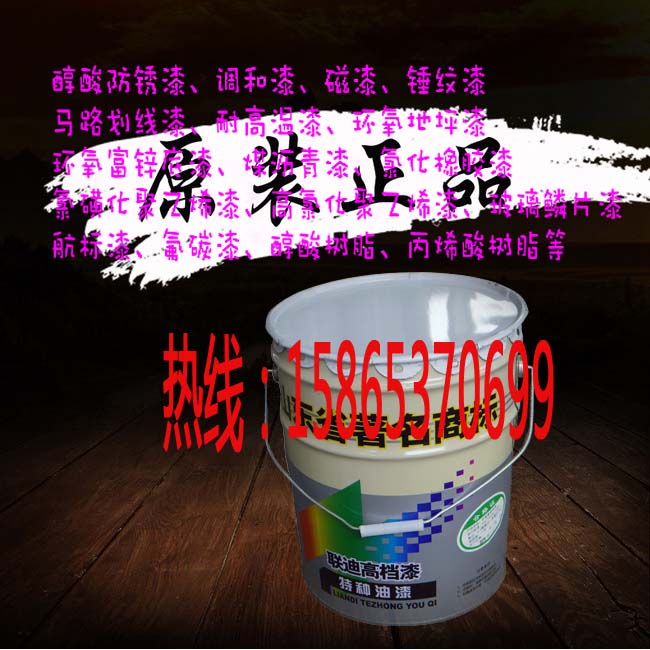 联迪牌氟碳漆市场价格  联迪氟碳漆价格  联迪氟碳漆厂家