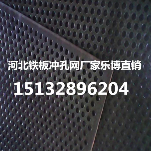 南京铁板冲孔网江苏矿用铁皮穿孔板厂家生产&nbsp;&nbsp;南京重型穿孔板