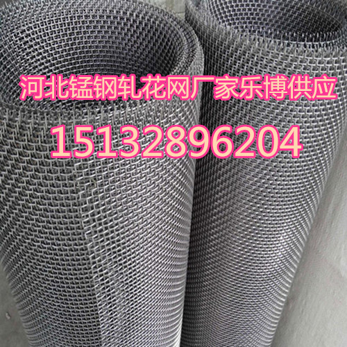 山东钢筛网济南45锰钢轧花网厂家直销&nbsp;&nbsp;济南黑钢轧花网