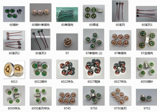 厂家直销9750单指向驻极体传声器咪头  单指向咪头  9750咪头  途讯Q7麦克风