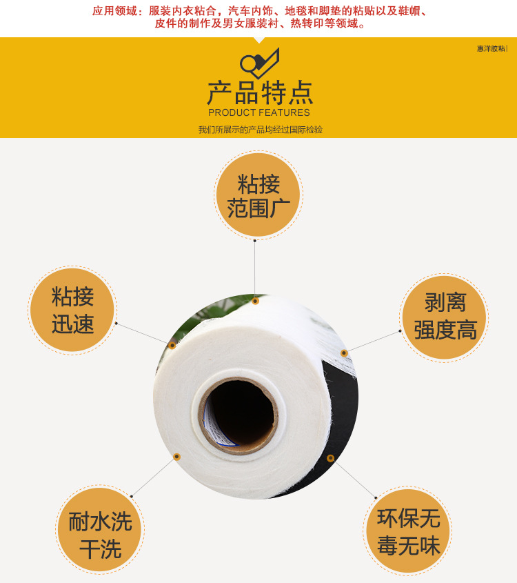 热熔胶膜鞋面复合热熔胶膜【惠洋】&nbsp;&nbsp;热熔网膜&nbsp;&nbsp;热熔胶网膜