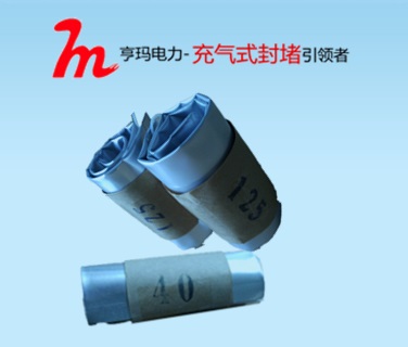 可重复使用管道充气封堵  充气式电缆管道密封  电缆管道密封器  电缆管道密封装置