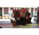 揭阳普宁到崇阳县的物流专线长途搬家