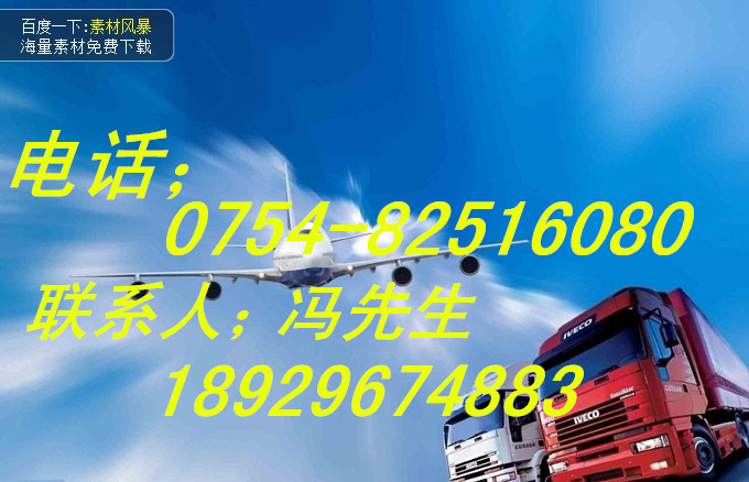 汕头陈店-崇阳县的货运公司 大件运输