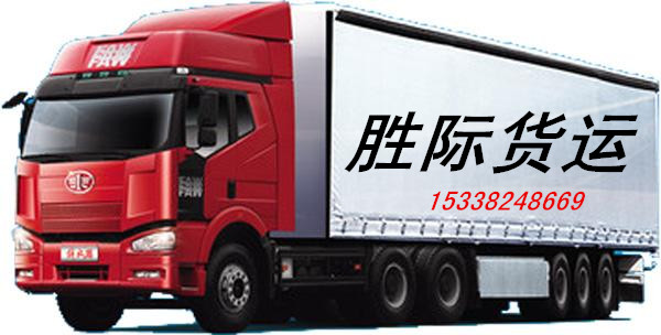 汕头到崇阳县的物流专线-专线往返