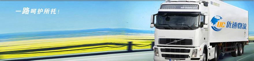 揭阳普宁到崇阳县的物流专线长途搬家