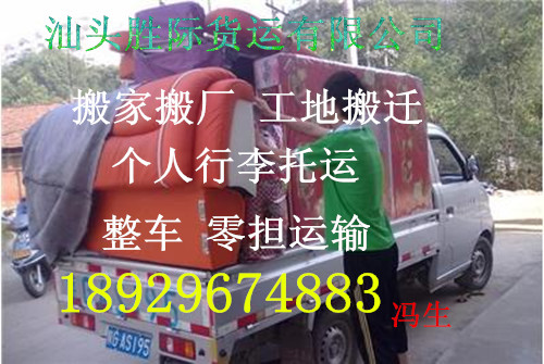 汕头到崇阳县的物流专线-专线往返