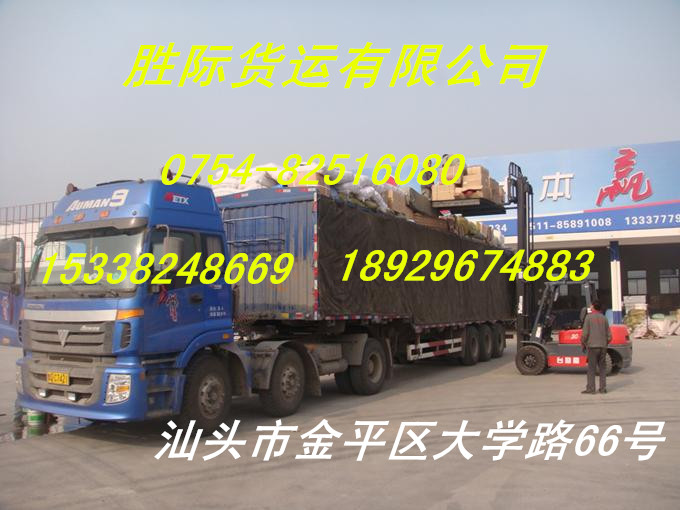 汕头到安陆市的货运公司-专线往返