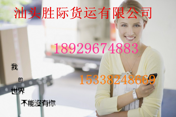 揭阳普宁到石首市的物流公司长途搬家