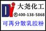 天津可再分散性乳胶粉厂家，江苏大尧化工直