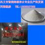 山西洗煤厂使用哪种聚丙烯酰胺煤矿水处理？