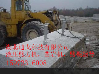 辽宁机械拆除混凝土劈裂机价格碧玺开采设备迪戈劈裂机&nbsp;&nbsp;混凝土拆除&nbsp;&nbsp;液压劈裂机