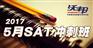 上海沃邦5月SAT冲刺班，考前培训重点