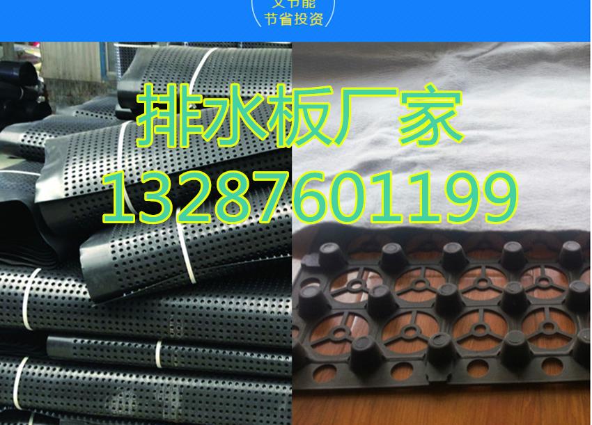 黄冈绿化排水板厂家型号齐全!!!