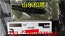 小马力山东东康6B4B传感器【3284463】4984792