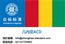 几内亚进口清关ACD申请服务