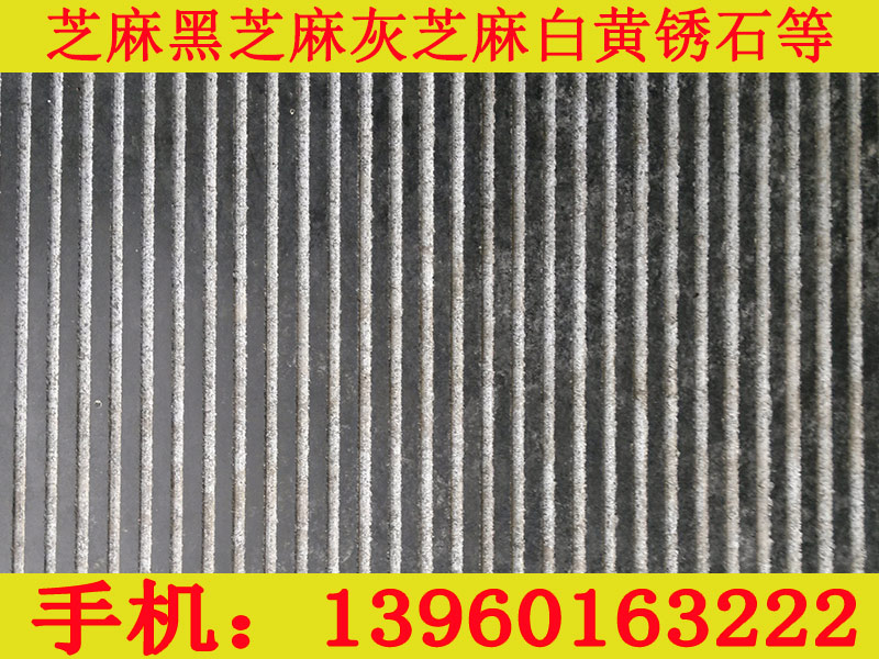 芝麻黑拉丝板价格|福建芝麻黑拉丝板知名厂  黑色花岗岩拉丝板  芝麻黑石材