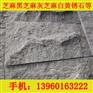 无锡栏杆石：哪儿有卖优质芝麻黑G654光