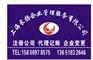 注册上海建筑装饰工程有限公司