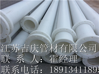 PP法兰管扬中生产厂家&nbsp;&nbsp;PP管材