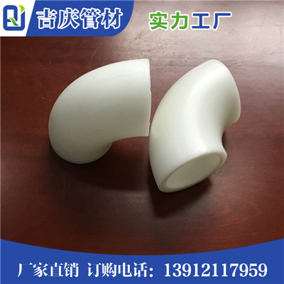 PP弯头金牌供应商&nbsp;&nbsp;PP对焊弯头&nbsp;&nbsp;PP管件