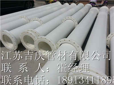 PP法兰管连接方式&nbsp;&nbsp;PP管材