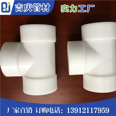 PP承插三通质量可靠&nbsp;&nbsp;PP三通&nbsp;&nbsp;PP管件
