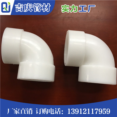 PP承插弯头化工管件&nbsp;&nbsp;PP弯头&nbsp;&nbsp;PP管件