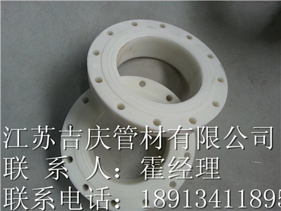 PP带颈法兰客户信赖&nbsp;&nbsp;PP法兰&nbsp;&nbsp;PP管件