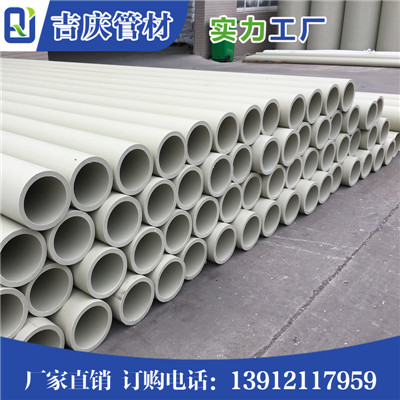PPH管建筑材料&nbsp;&nbsp;PPH管材&nbsp;&nbsp;PPH管道