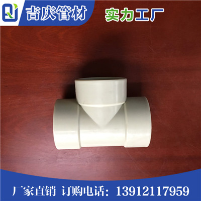 PPH承插三通价格合理&nbsp;&nbsp;PPH三通&nbsp;&nbsp;PPH管件