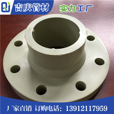 PPH带颈法兰质量可靠&nbsp;&nbsp;PPH法兰&nbsp;&nbsp;PPH管件