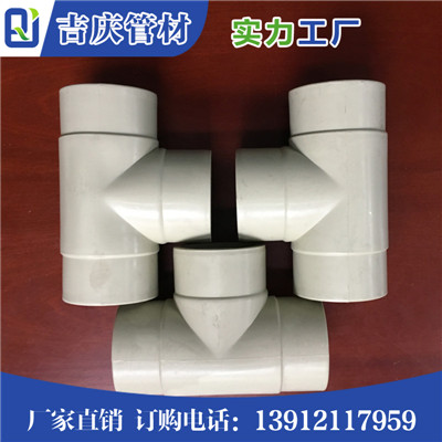 PPH对焊三通价格低廉&nbsp;&nbsp;PPH三通&nbsp;&nbsp;PPH管件