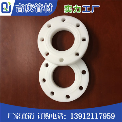 PP平面法兰品牌效应&nbsp;&nbsp;PP法兰&nbsp;&nbsp;PP管件