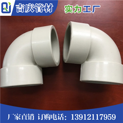 PPH承插弯头物流服务&nbsp;&nbsp;PPH弯头&nbsp;&nbsp;PPH管件