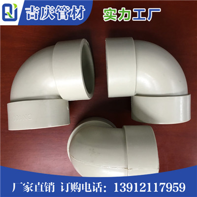 PPH承插弯头物流服务&nbsp;&nbsp;PPH弯头&nbsp;&nbsp;PPH管件