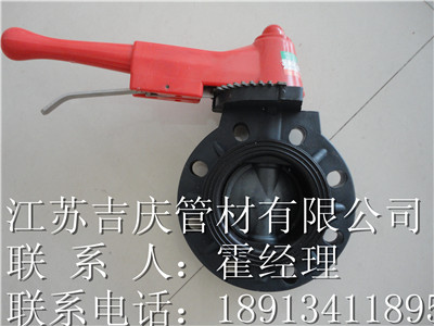 PP蝶阀全部型号 PPH蝶阀