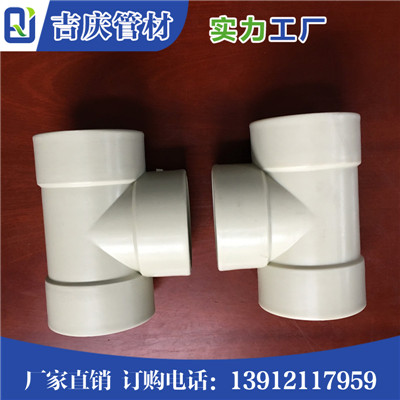 PPH承插三通结构合理&nbsp;&nbsp;PPH三通&nbsp;&nbsp;PPH管件