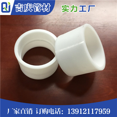 PP套管规格标准&nbsp;&nbsp;PP直接&nbsp;&nbsp;PP管件