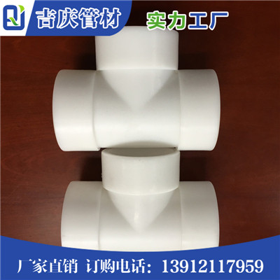 PP热熔三通管件用途&nbsp;&nbsp;PP热熔承插三通&nbsp;&nbsp;PP热熔管件